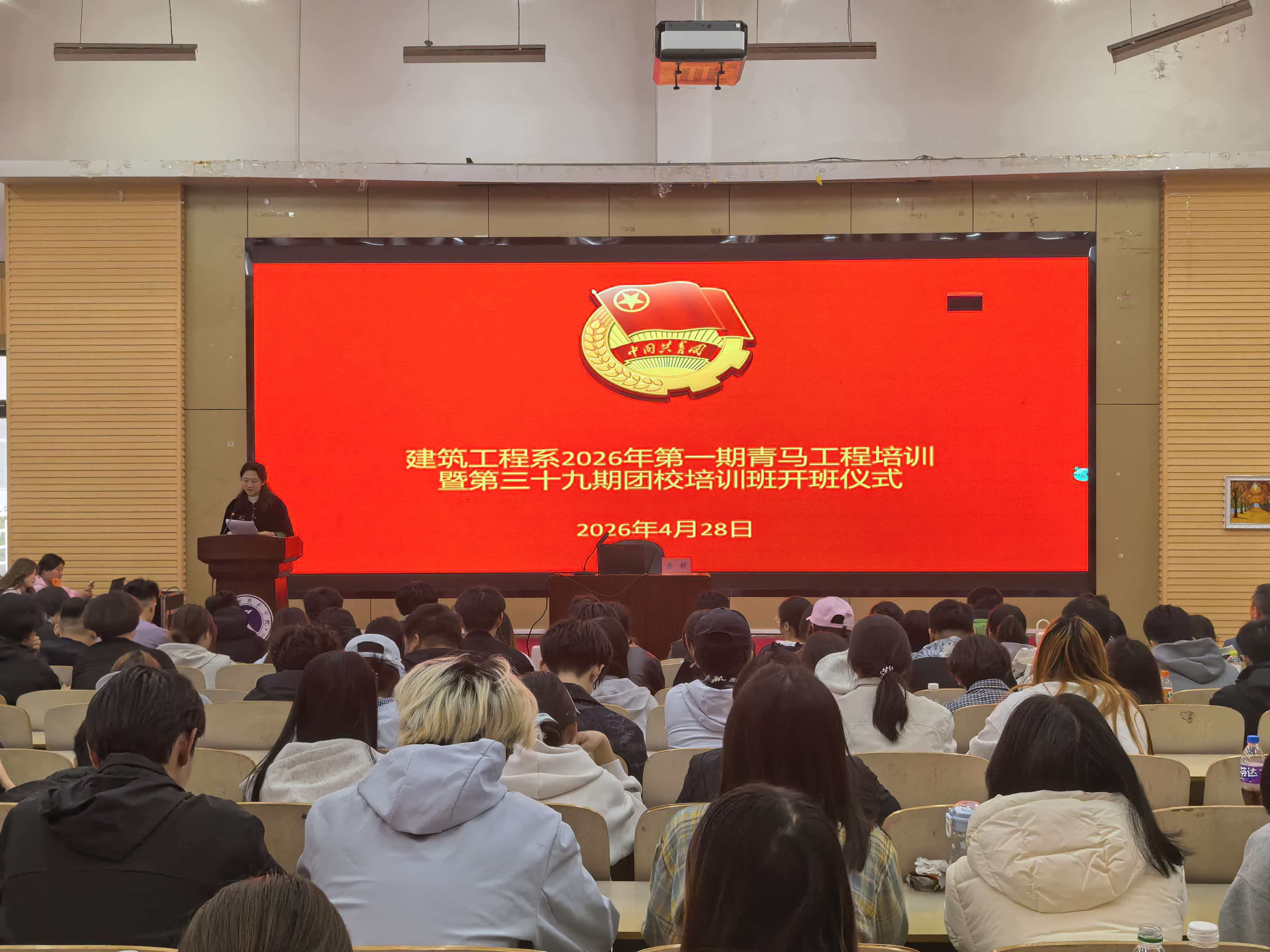 建筑工程系举办2026年第一期“青马工程”培训暨第三十九期团校培训班开班仪式